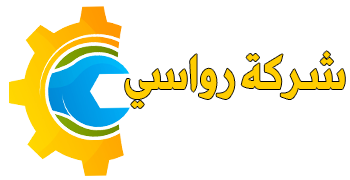 شركة رواسي |0503163139